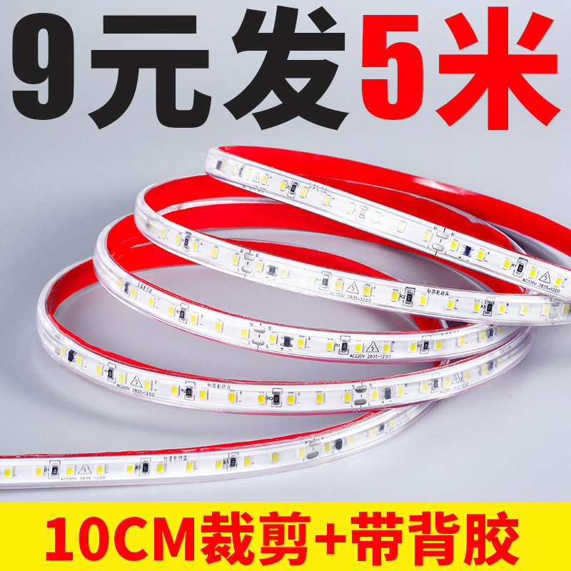 高压220v自粘led灯带软柜子展示线形贴片免无变压器线型防水灯条图片
