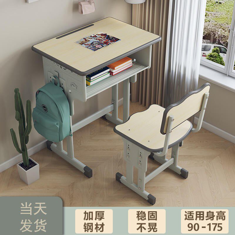 书桌学生家用儿童学习桌椅子可升降调节小型中小学校X课桌写字桌