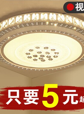 led吸顶灯简约大气现代客厅丹丹卧室节能过道走廊儿童房阳台灯具