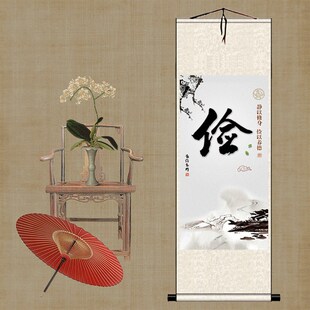 静以修身俭以养德卷轴字画办公室茶楼玄关装饰画条幅挂画勤俭节约