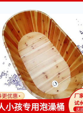 沐浴桶木头洗澡木盆大人小孩家用成人泡澡木桶老人洗澡专用坐浴盆