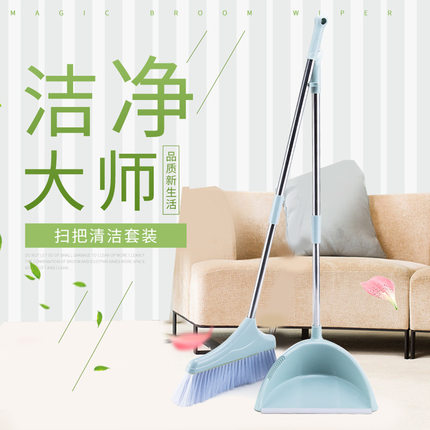 扫把簸箕套装加厚不锈钢笤帚扫帚组合软毛单个扫把塑料耐用不掉毛