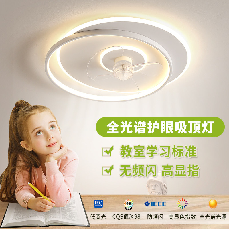 卧室风扇灯吸顶现代简约电扇智能一体吊扇灯主卧室房间全光谱护眼,家装灯饰光源,餐厅/卧室/书房吸顶灯,淘宝优惠券,粉丝福利购,淘宝优惠卷