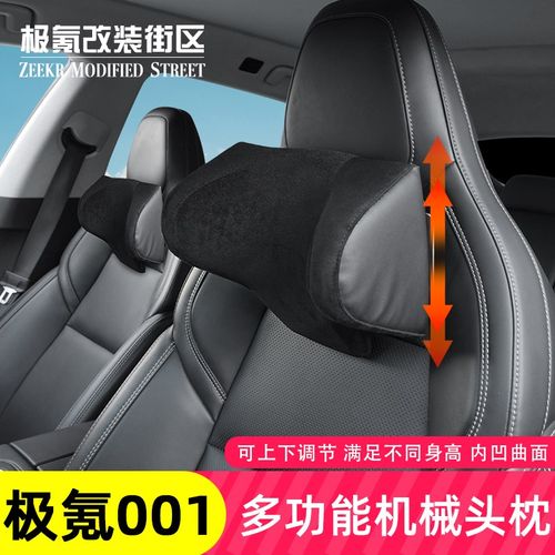 21-24款极氪001专用智能可调头枕车用记忆棉座椅护颈靠枕手机支架