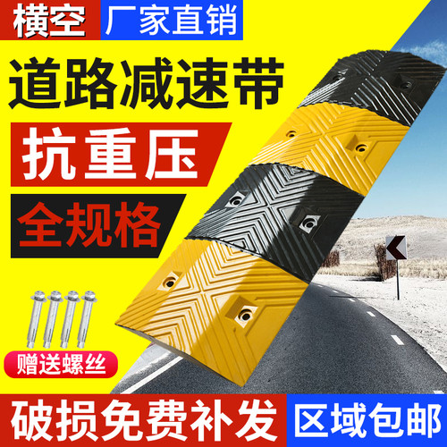 橡胶限速垄公路加油站路口t弯道减速带汽车停车场长斜坡加厚缓冲