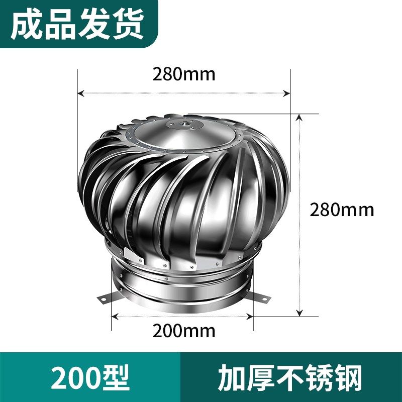 新款无动力风帽304不锈钢风球屋顶通风器厂房烟道出风机养殖现货,标准件/零部件/工业耗材,风帽,淘宝优惠券,粉丝福利购,淘宝优惠卷
