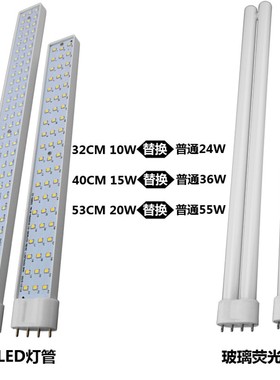 4针灯管改装led吸顶灯老式2G11灯管U型灯免镇流器改装型H管双管