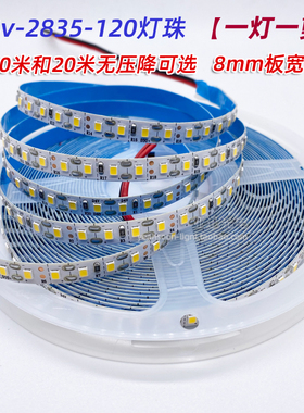 led低压灯带283m5线性灯24v高亮一灯一剪背胶自粘裸板柜线条灯8mm