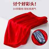 内裤 兔年红色抗菌阿罗裤 冰丝结婚宽松W大码 3件本命年男士 四角裤 头