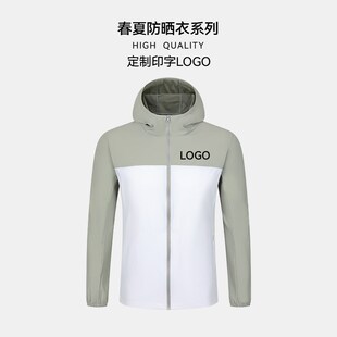 金沃迪[拼色]夏季团队活动工作服皮肤衣冰丝防晒衣服定制印字logo