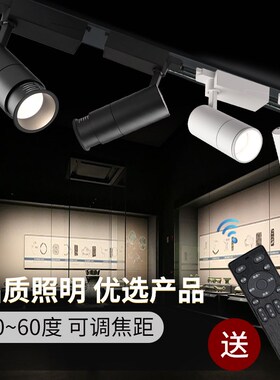 110V220V无极调光遥控射灯博C物馆美术馆展会可防眩调焦轨道射灯