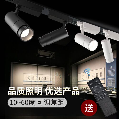110V220V无极调光遥控射灯博C物馆美术馆展会可防眩调焦轨道射灯