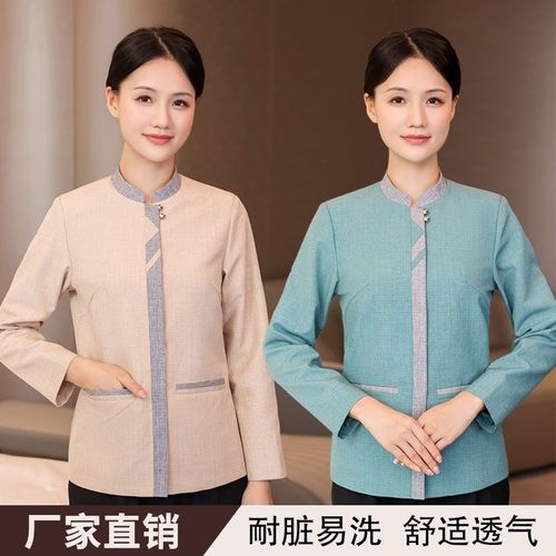 酒店清洁工作服长袖女客房保洁工装男女秋冬装家政物业保洁服定制