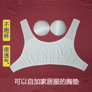 睡衣胸垫片自制纯棉内衬睡裙加胸垫免穿内衣海绵碗带家Z居服可替