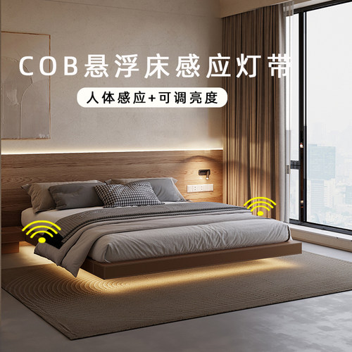 智能悬浮床灯带ledo灯条地台卧室床底感应灯带无线自粘起夜自动亮