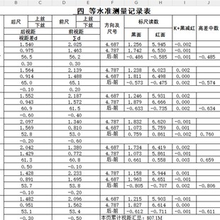 附合导线平差计算导线复测编写,C外业水平角观测记录人工代编数据