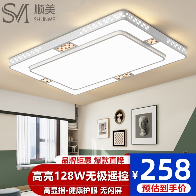 客厅灯具套餐简约现代大气lexd卧室吸顶灯新中式大厅灯饰全屋组合