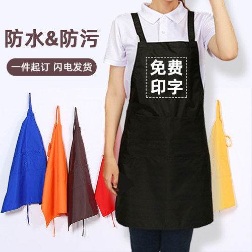围裙广告定制logoo印字厨房家用防水防油餐饮专用女工作服订做围