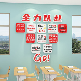 班级布置教室装饰初三高中考激励志文字标语开学黑板报文.化墙贴3
