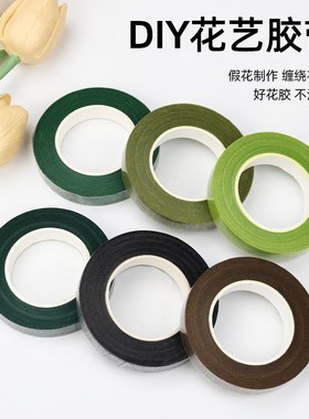 纸胶带皱纹纸diy手工材料花束花环花艺绿色胶布玫瑰花丝网花包花