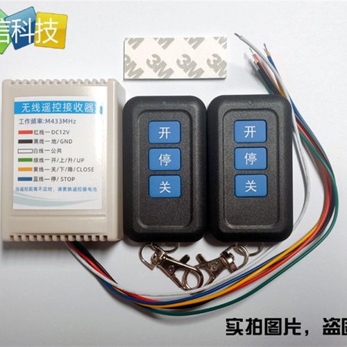 门禁栅栏机自动擡杆遥控器接收模块外接遥控器栏杆无线升降遥控器