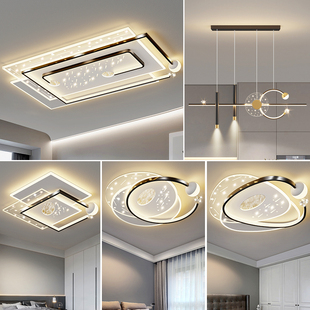 全光谱护c眼客厅主灯现代简约卧室吸顶灯大气全屋套餐组合灯饰灯