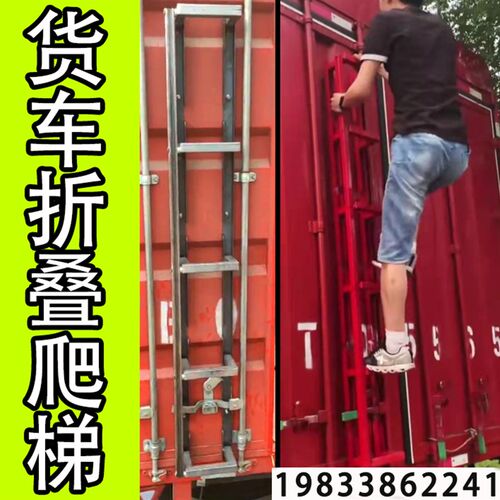 货车前后门折叠爬梯梯子伸缩梯5/6步梯子货车全系车型专用高强钢