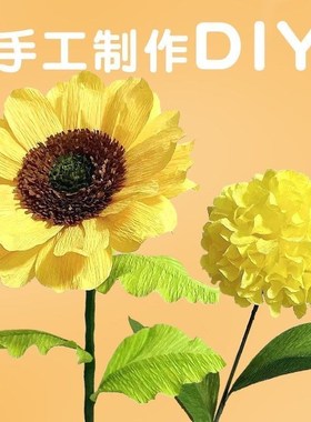 绿色皱纹纸手工花材料小学生加厚彩色褶皱纸套装幼儿园手工折花束