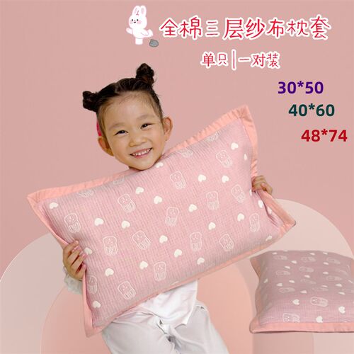 全棉加厚三层纱布夹棉枕套3t0x50x40x60纯棉儿童幼儿园枕套一对装