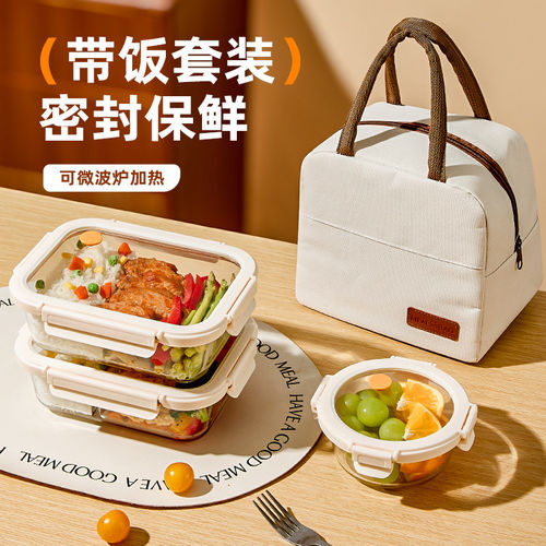 希乐扣玻璃饭盒上班族微波炉加热便当盒专用碗保鲜盒餐盒带盖子分