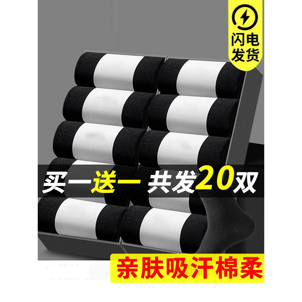 袜子男款中筒袜防臭吸汗夏季薄款长袜秋夏天男士棉袜短袜短款袜子