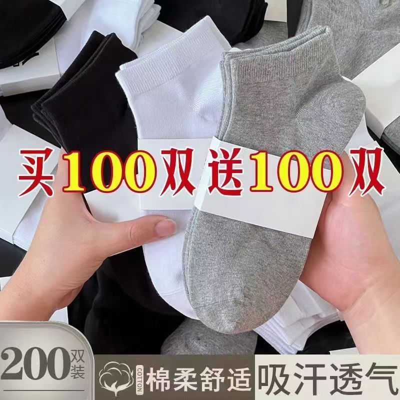 日抛袜子男女春秋款潮流运动纯色短袜隐形船袜吸汗一次性百搭矮腰