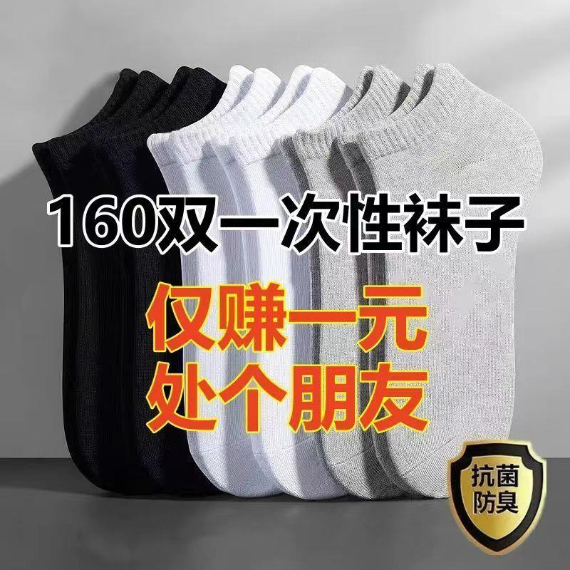 100袜子男秋冬季中筒袜