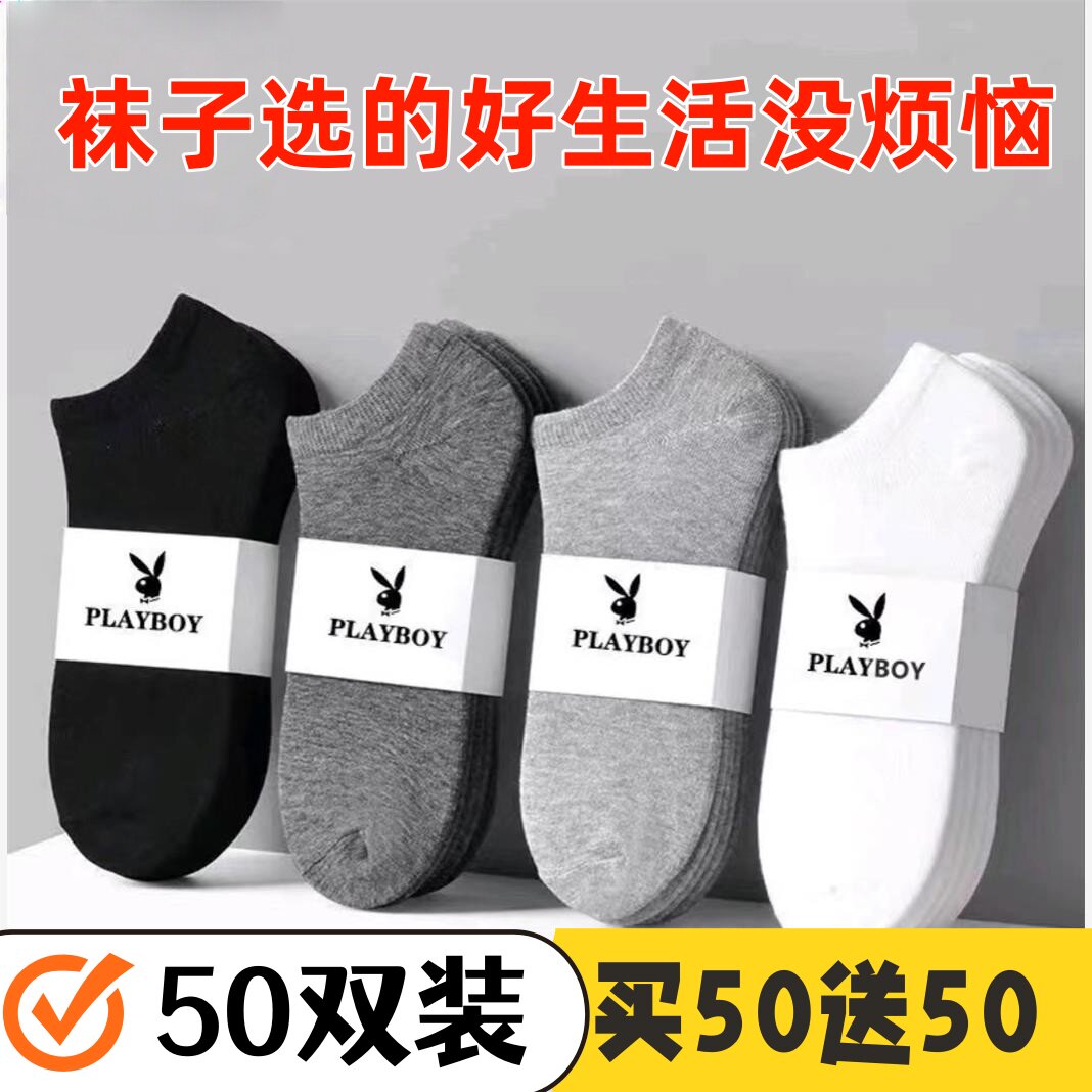 袜子男士短袜秋季薄款抗菌纯棉透气防臭吸汗男士纯棉运动隐形袜子