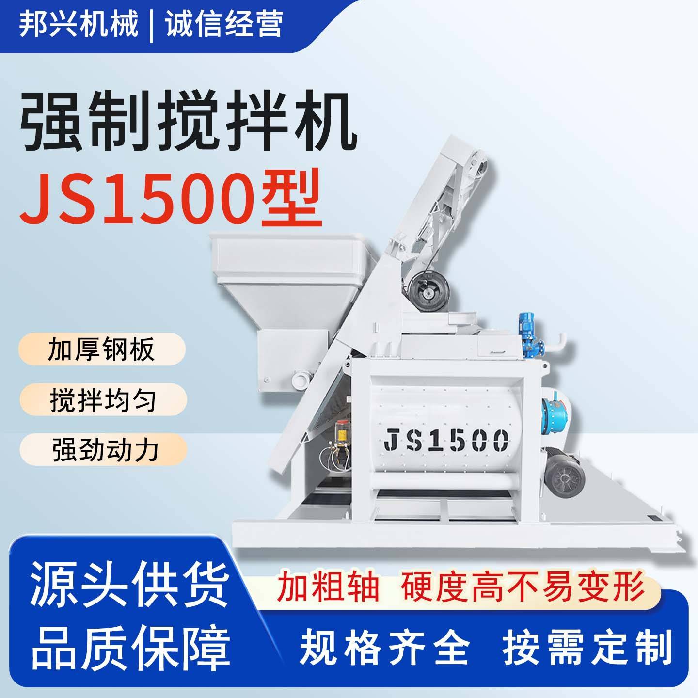 混凝土搅拌机大小型搅拌站自动智能强制JS750混凝土双卧轴搅拌机