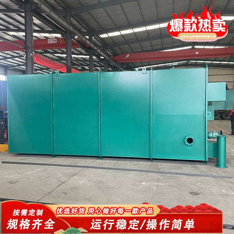 地埋式一体化污水处理设备生活工业废水处理器碳钢材质环保科技