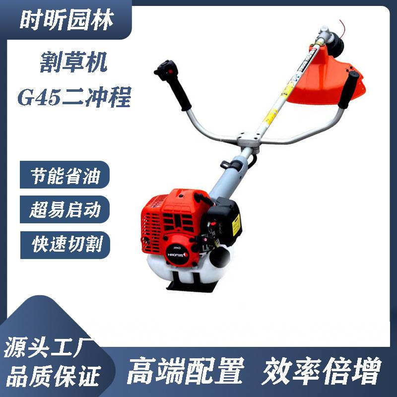 小松G45二冲程割灌机侧挂式多功能小型割草机便携式园林家用除草