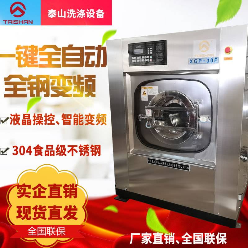 宾馆酒店全自动洗脱一体机 衣服布草水洗工业洗衣机 卧式打样烘干