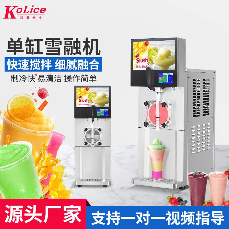 冰沙机 雪融机 商用雪泥机雪泥不锈钢多功能果汁机 单杠雪粒严选