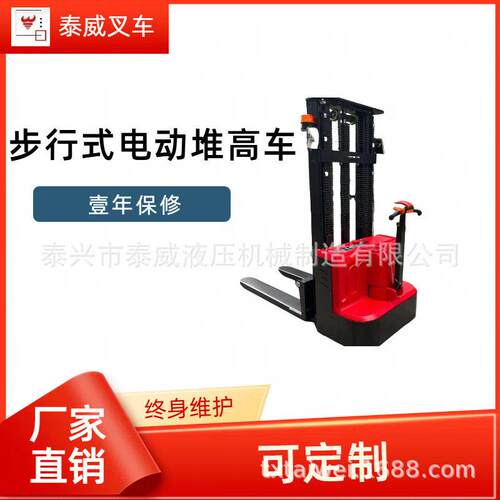 江苏厂家1吨1.5吨小型电动堆车步行式全电动堆车