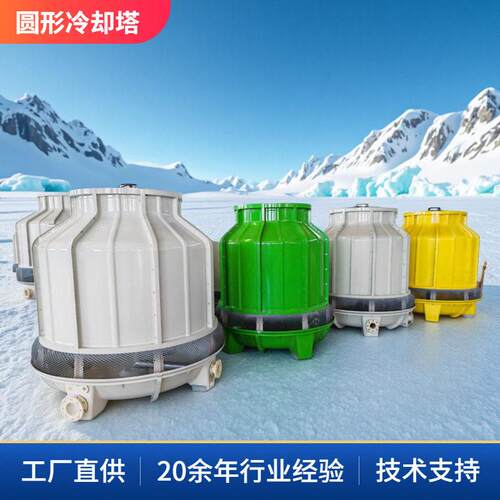 供应圆形冷却塔20吨0吨50吨冷却塔圆形逆流式开式冷却塔工厂