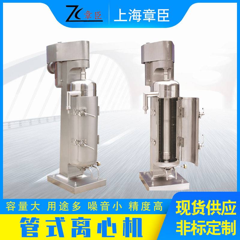 现货供应管式离心机105高速管式试验专用机全新分离离心机