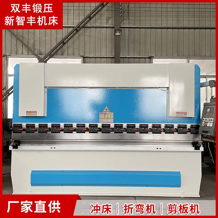 双丰100吨三米二液压数控折弯机 卧式高精度钣金加工金属折边机