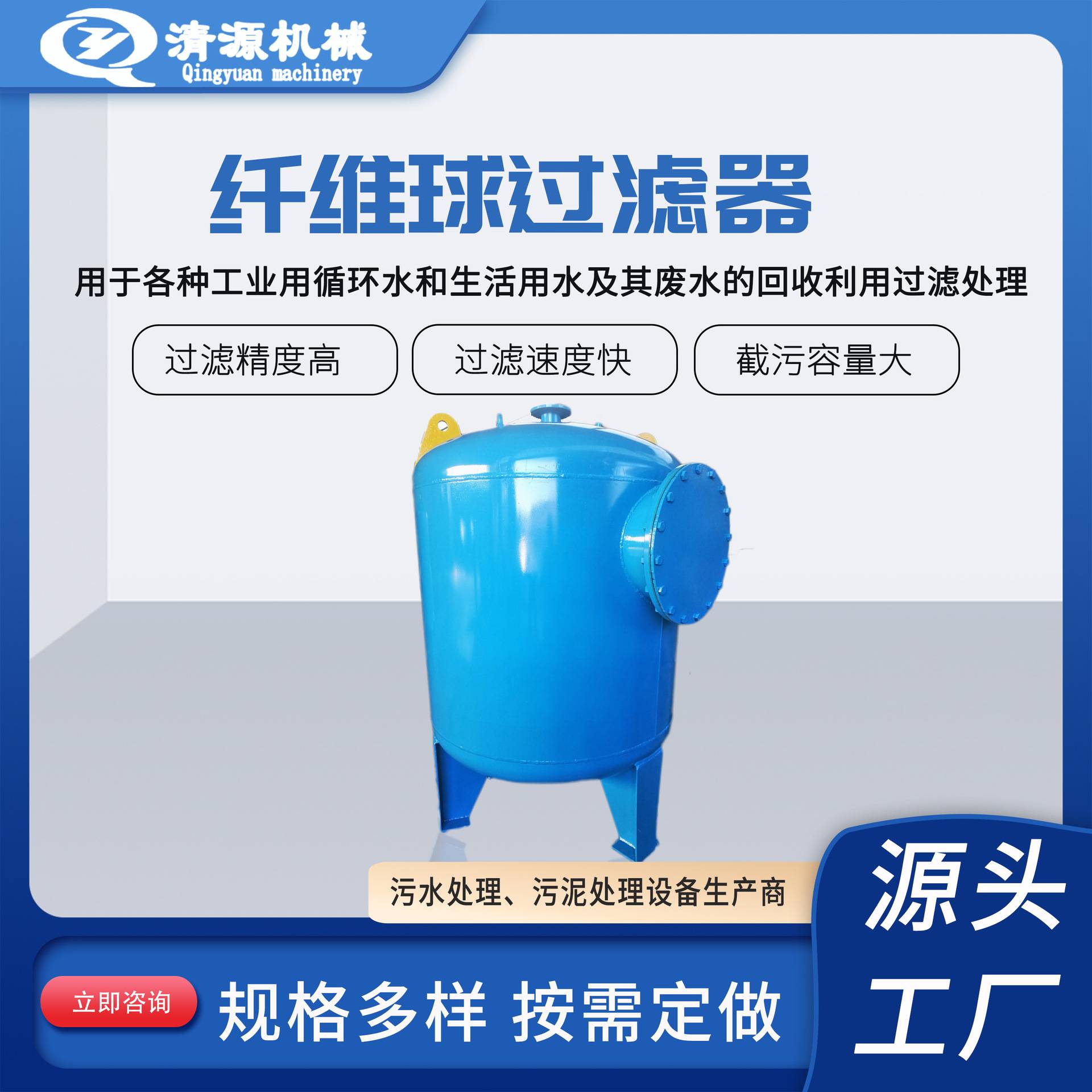 纤维球过滤器多介质活性炭过滤设备精密除油污废水过滤装置厂家