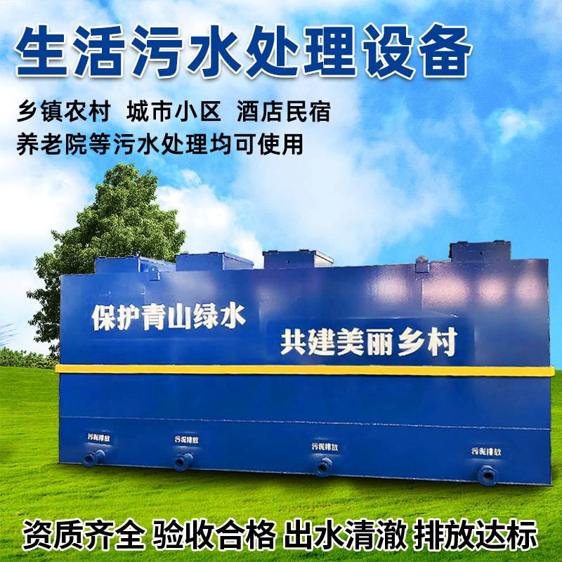 一体化污水处理设备 地埋式生活污水处理 屠宰场废水处理成套设备