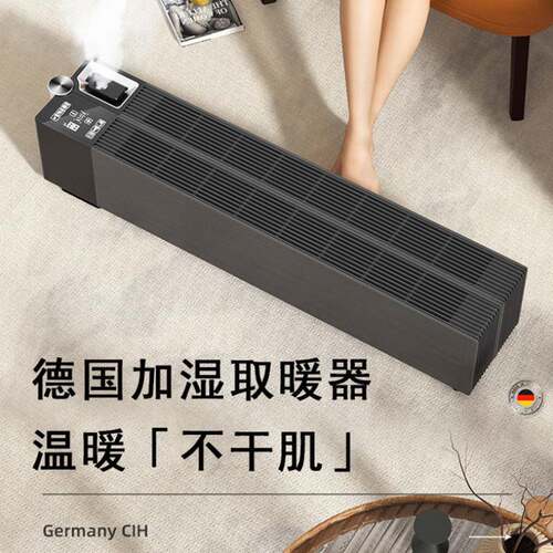 折叠石墨烯踢脚线取暖器家用节能大面积速热加湿暖风机神器