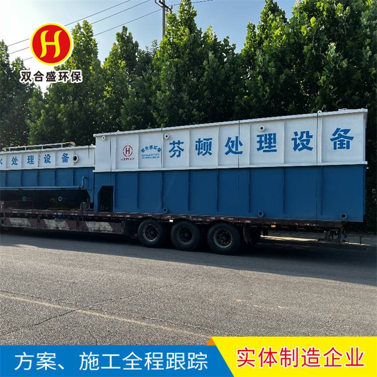 高浓度污水处理设备 污水生化预处理设备 污水处理芬顿反应器