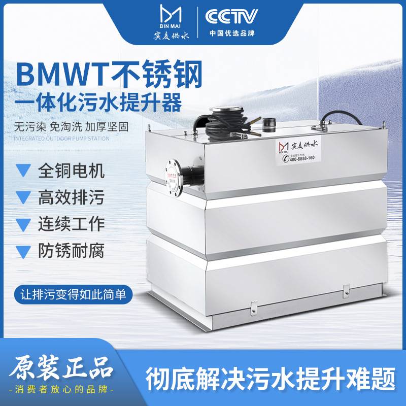 一体化污水处理设备不锈钢一体机全自动一体式智能节能超滤