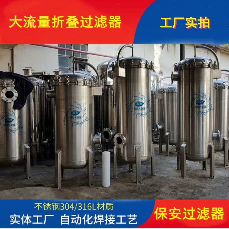 大流量不锈钢袋式过滤器泳池水处理毛发收集器电泳设备过滤机定制