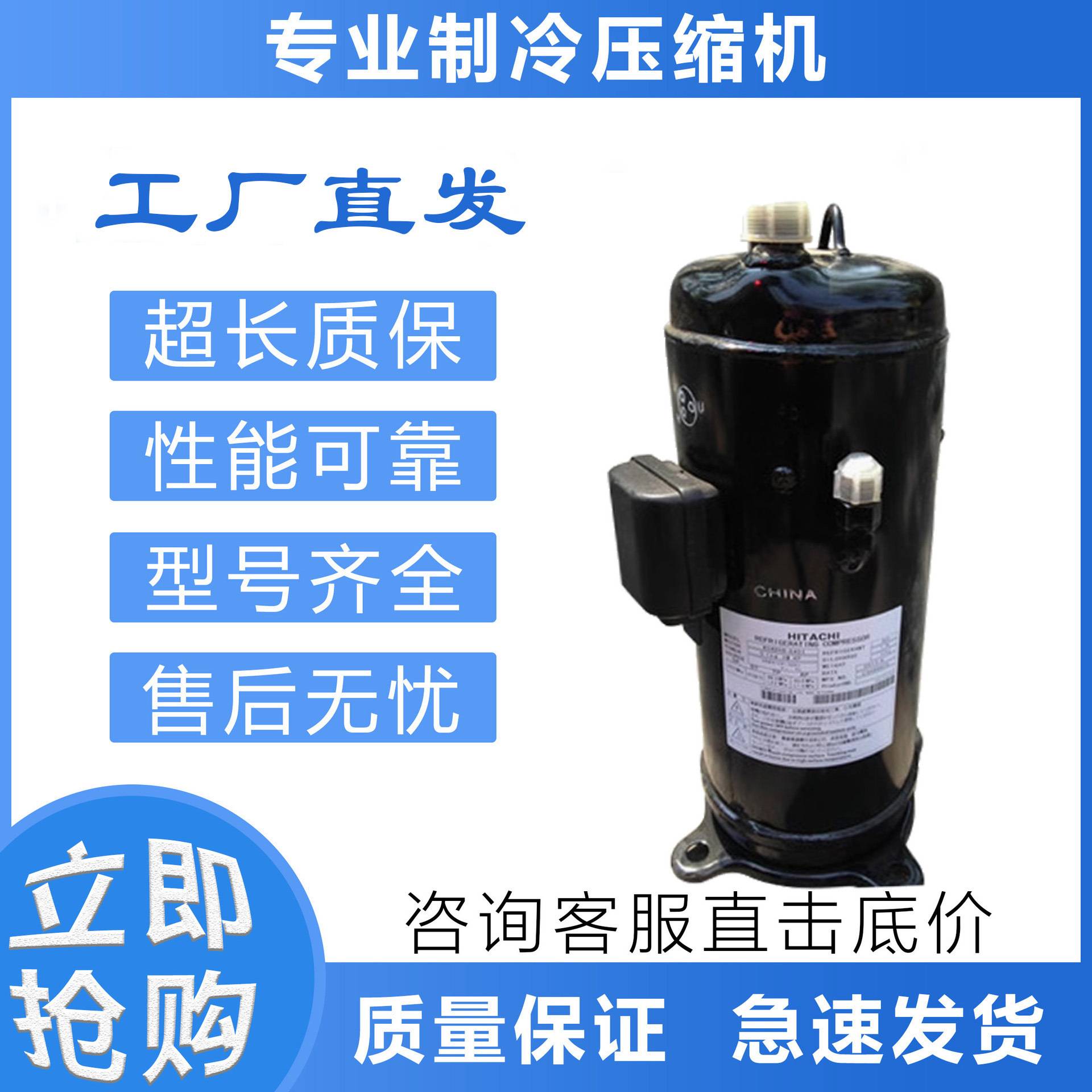 适用于日立定频压缩机G403DHV-64D2制冷压缩机G402DHVM-64D1/64A1